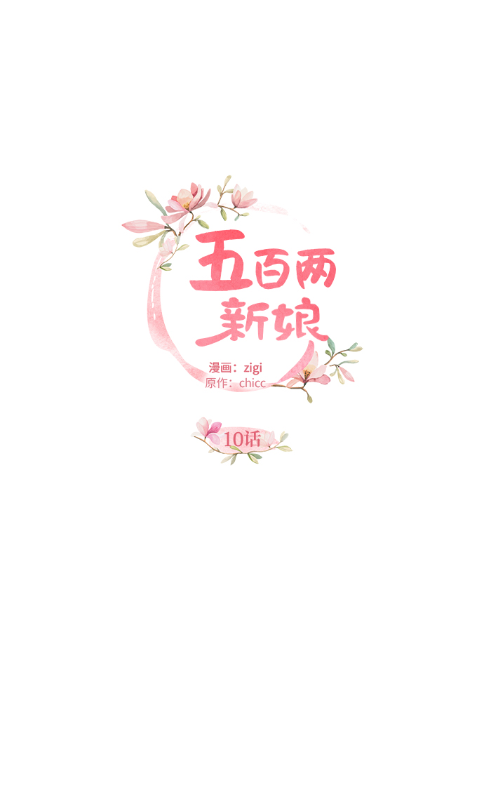 第10话12