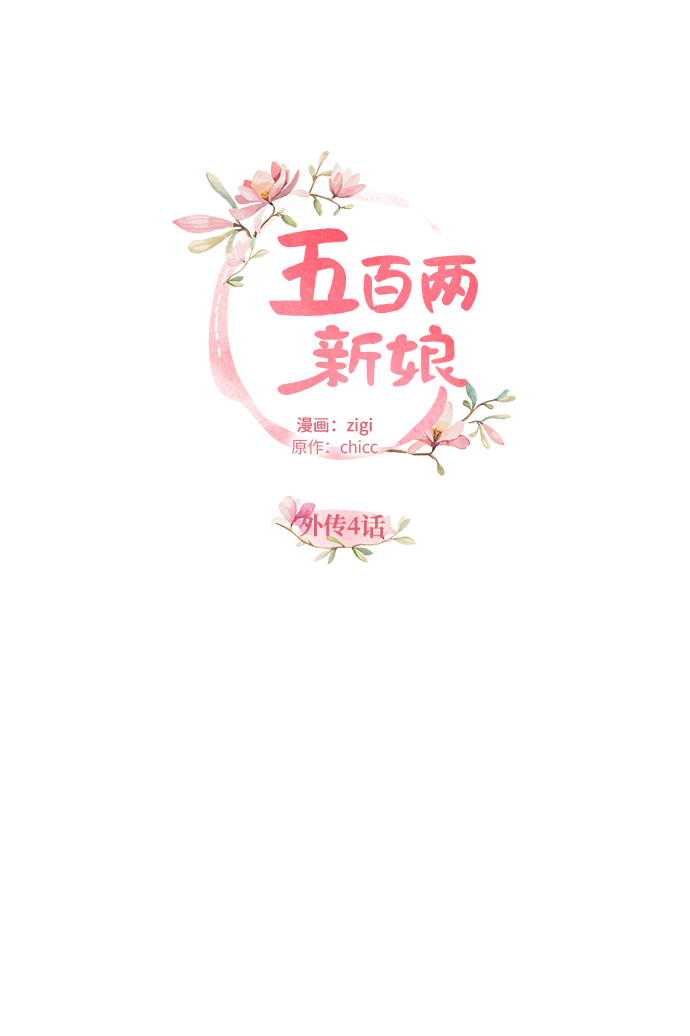 外传 04话7