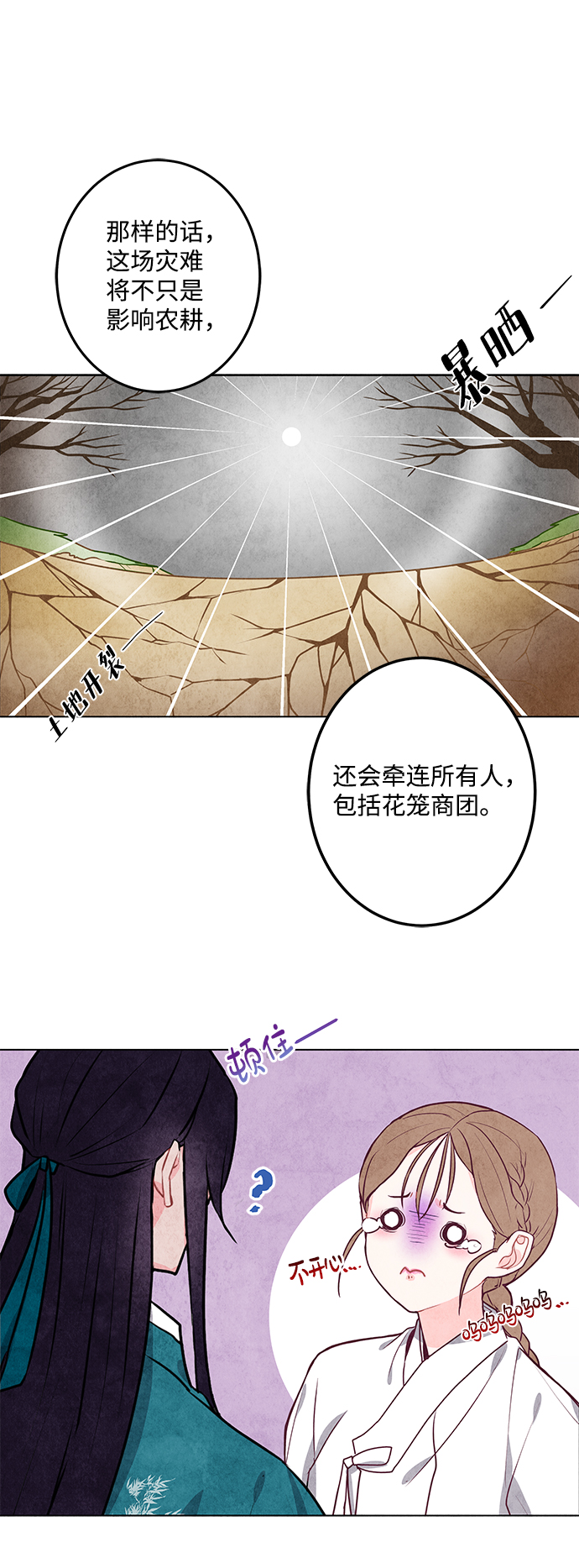 第10话8