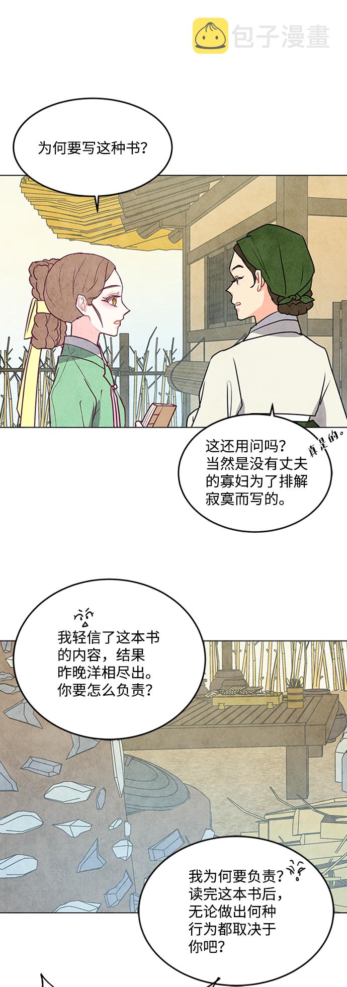 第43话26