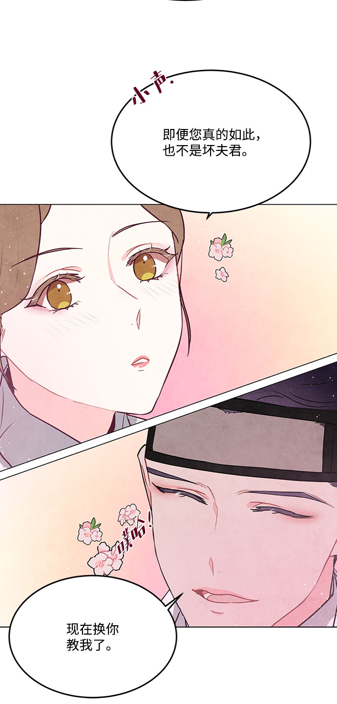 第81话12