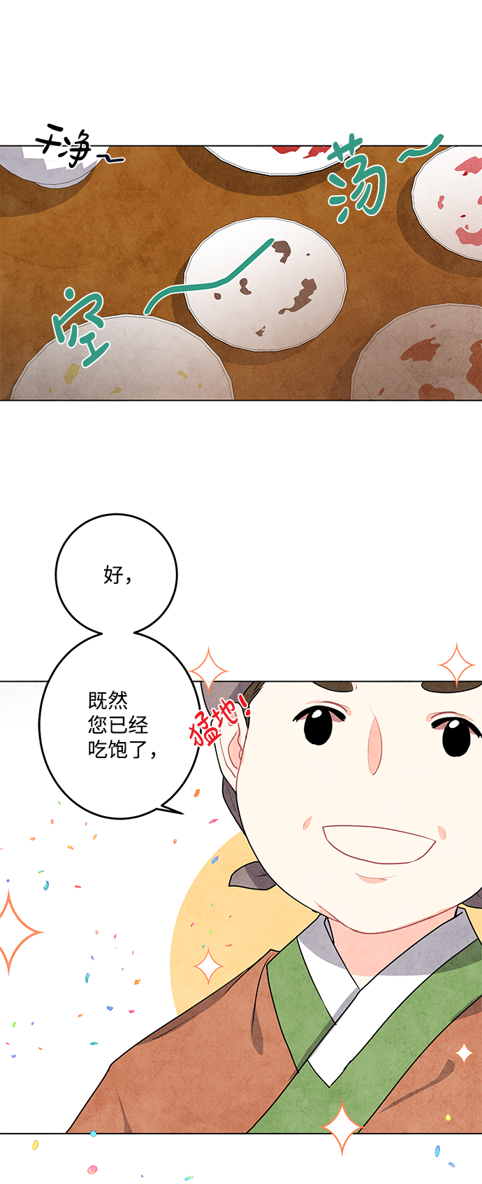 第6话10