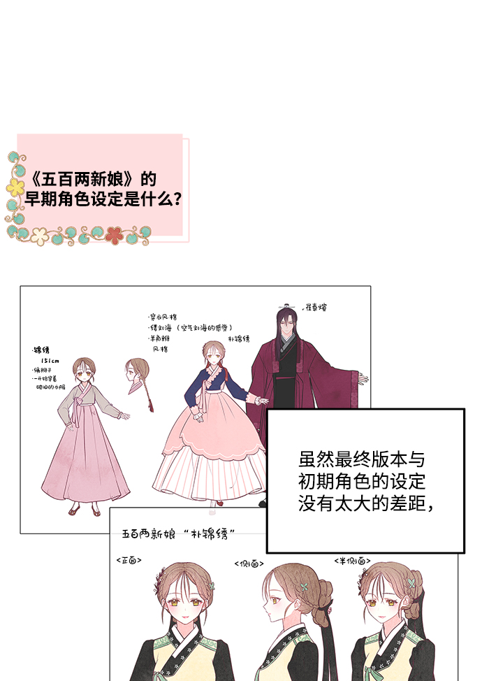 【免费】後记4
