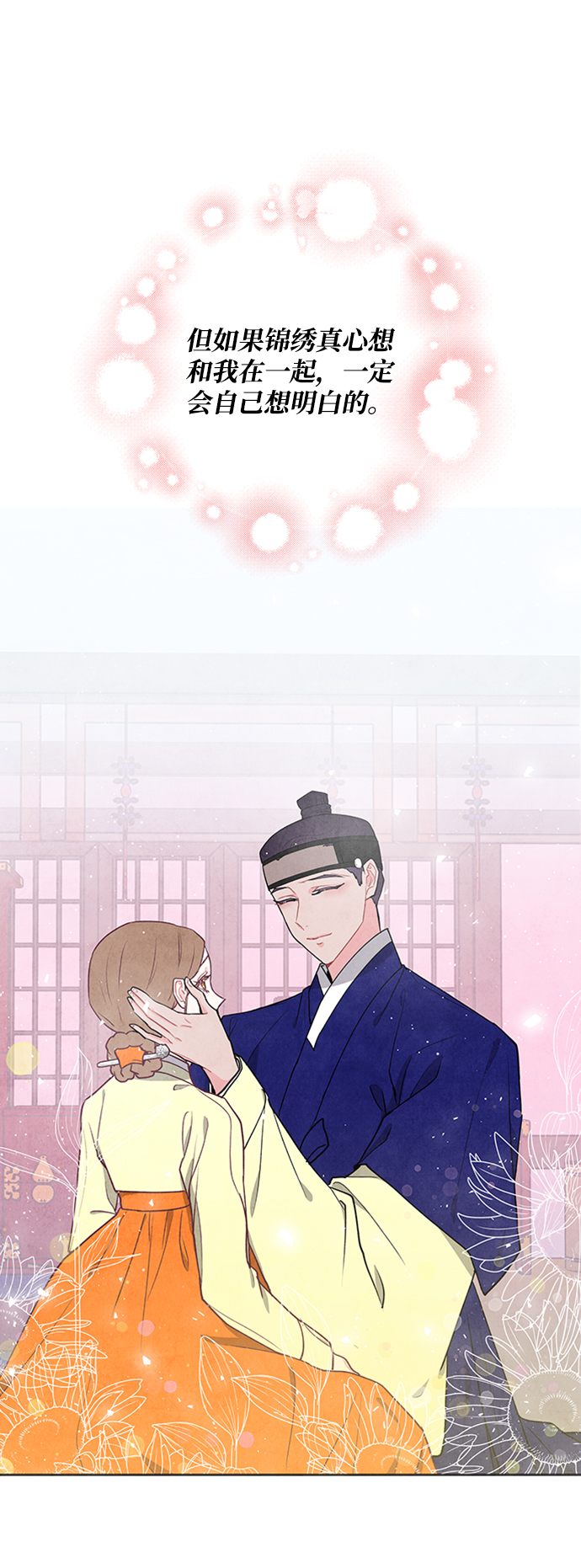 第73话4