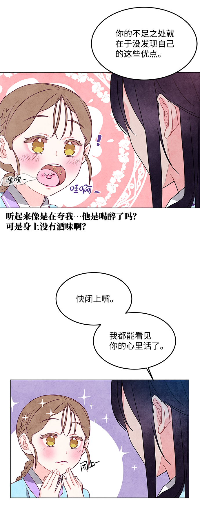 第11话8