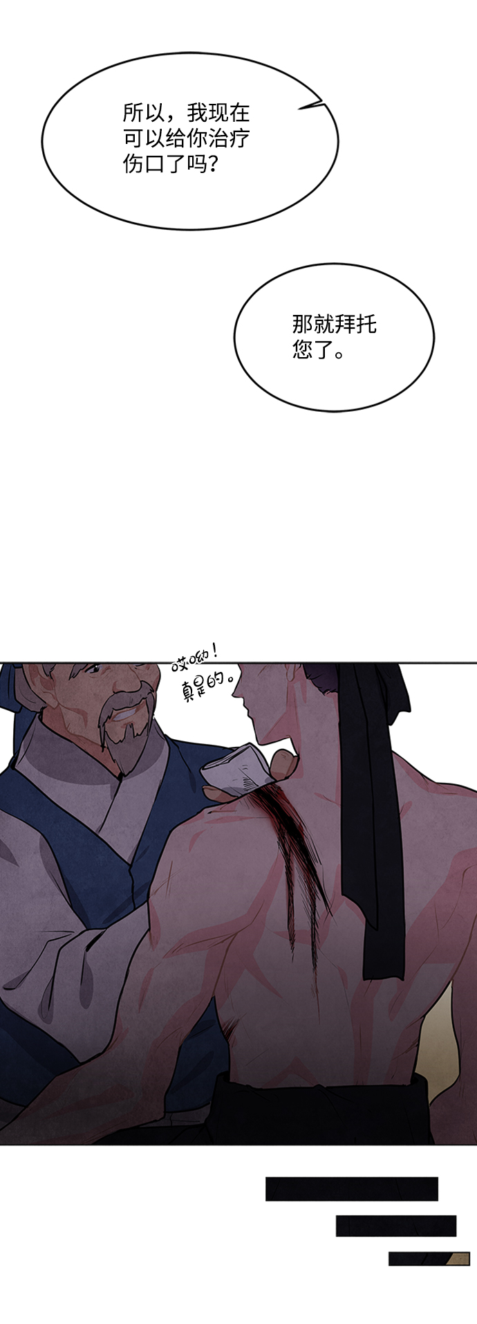 第54话40