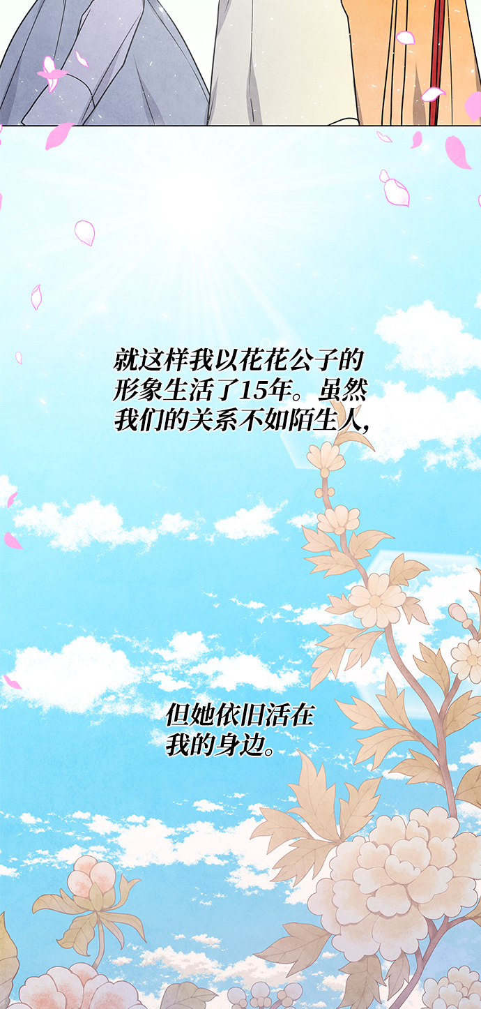 外传 01话41