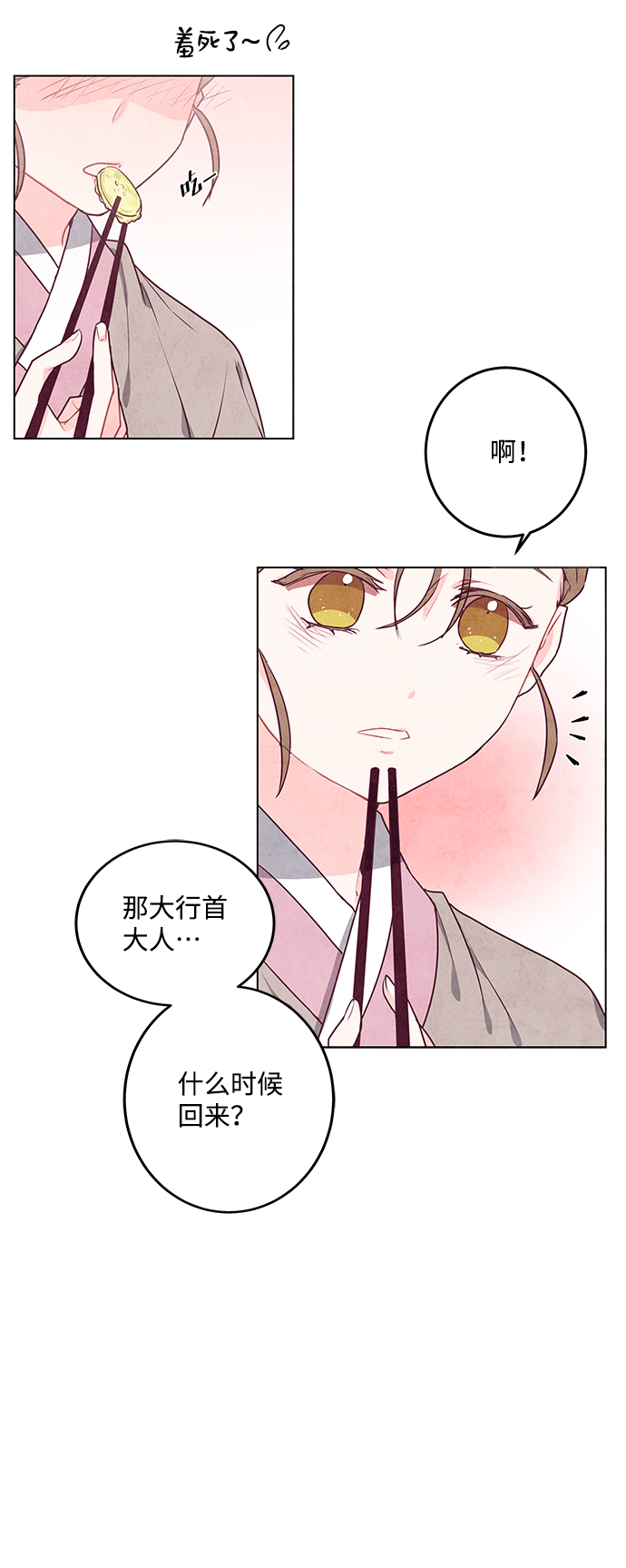 第6话7
