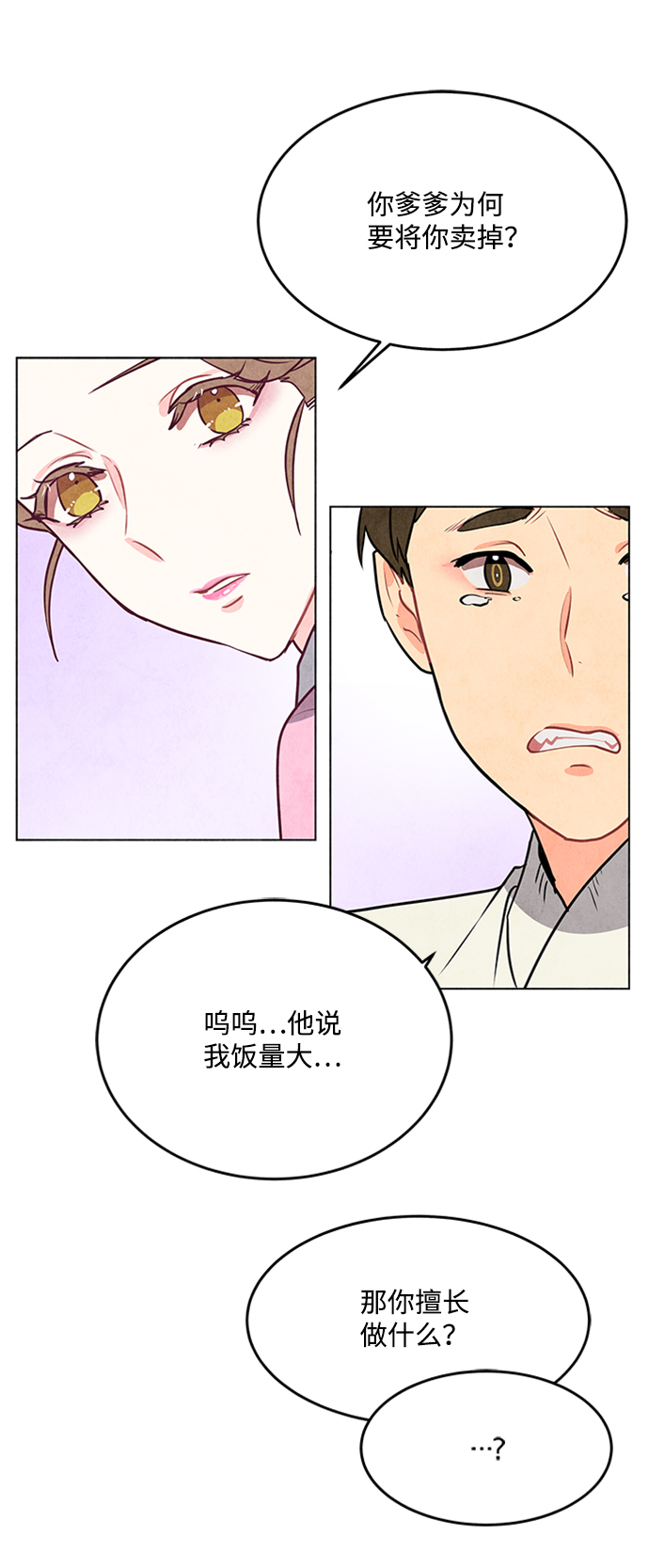 第45话16
