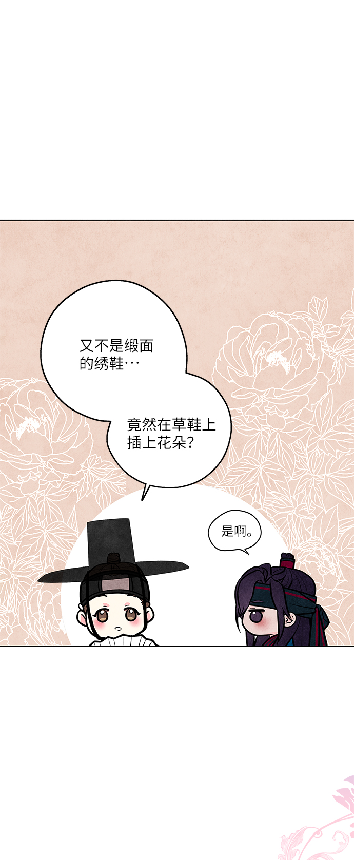 第3话8