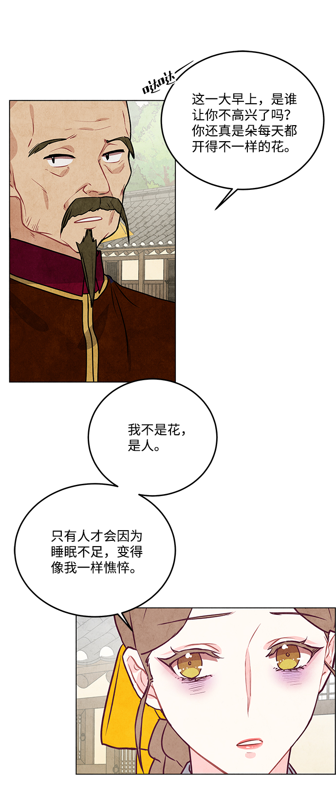 第26话15