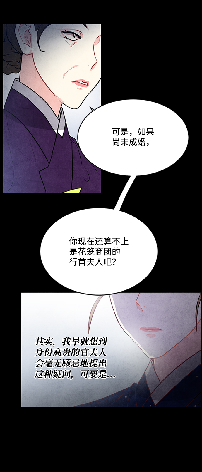 第61话8