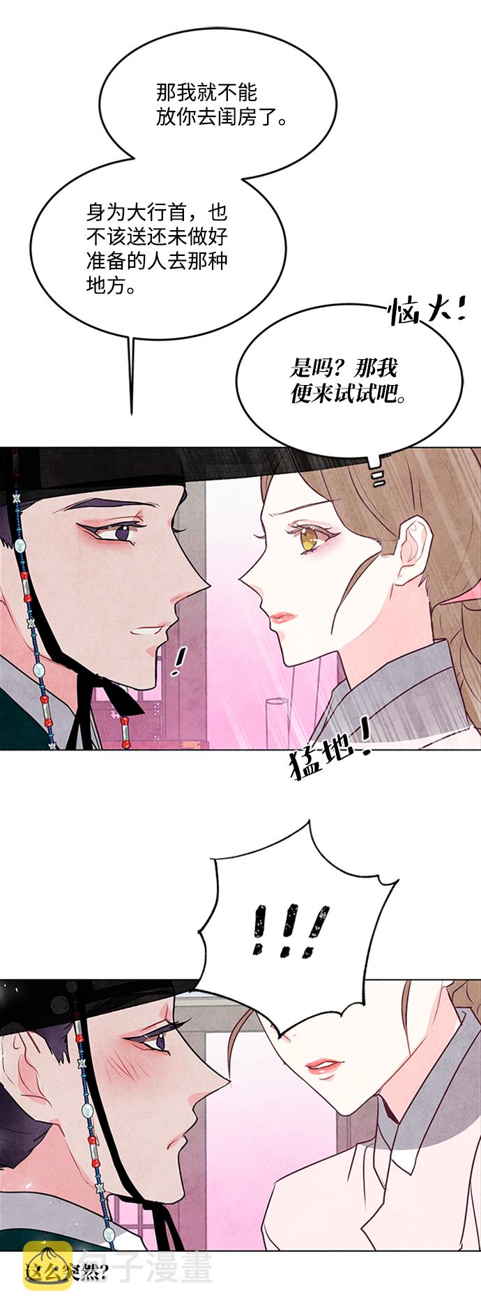 第41话51