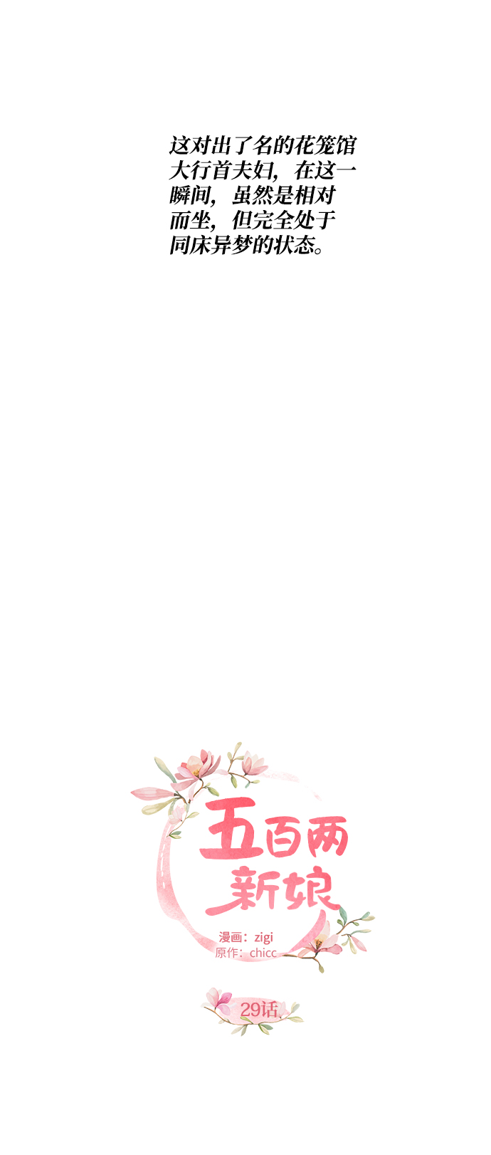 第29话14