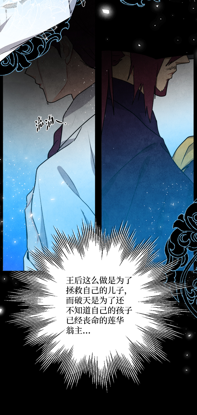 第94话29