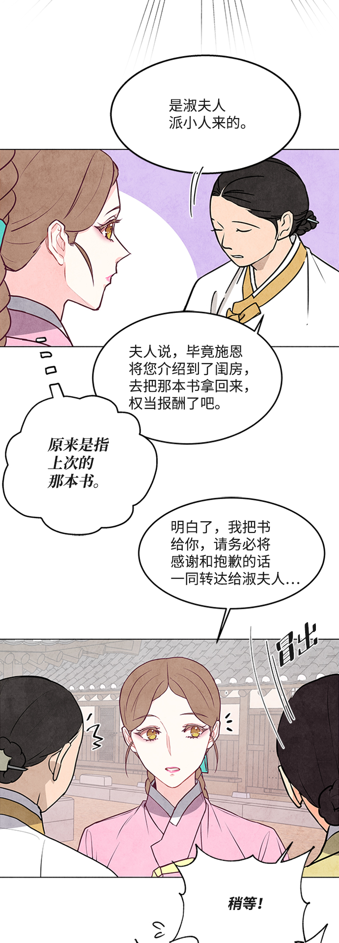 第45话29