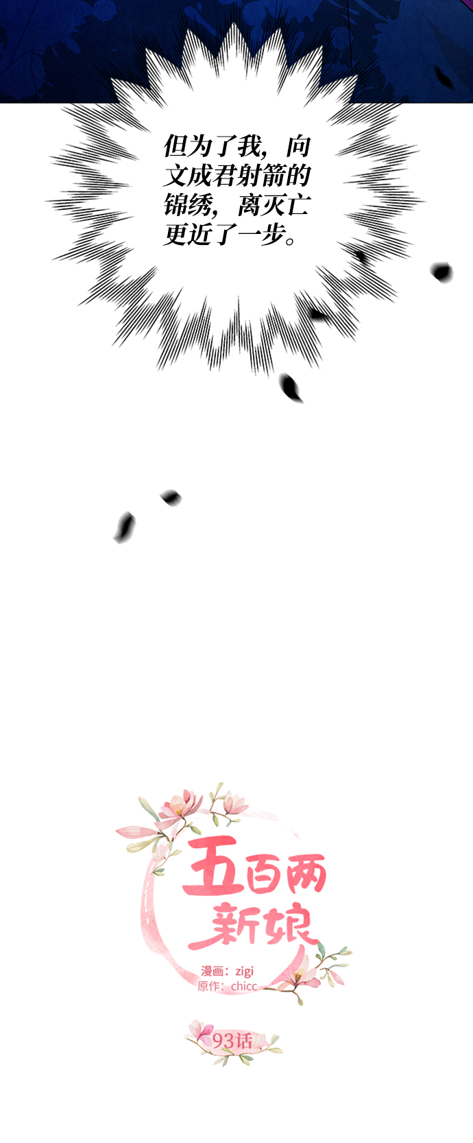 第93话9