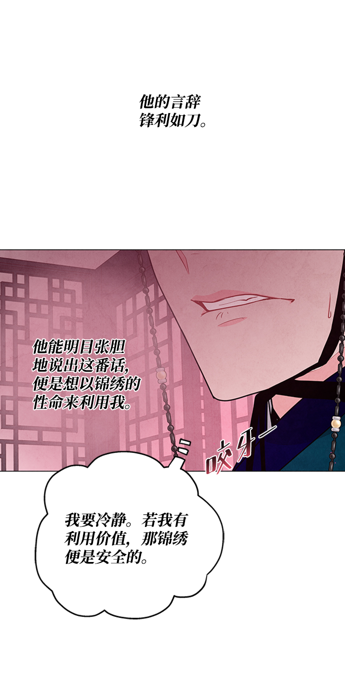第84话28