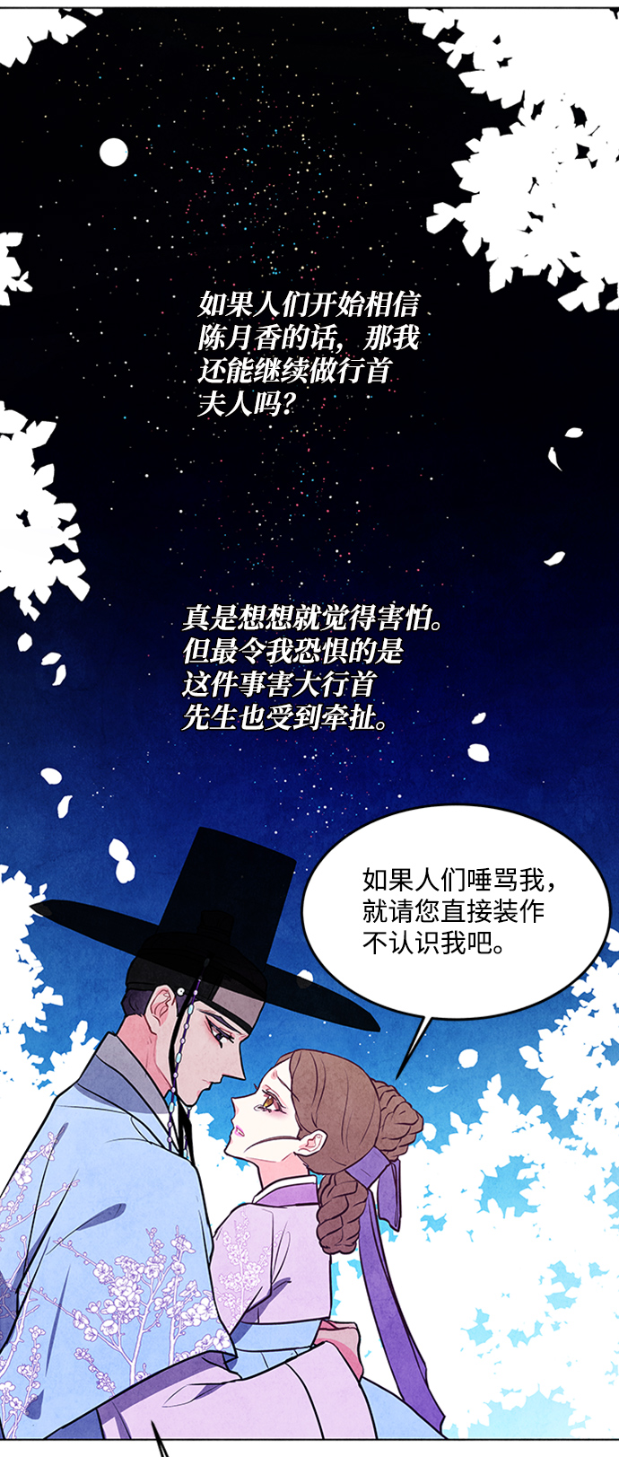 第46话47
