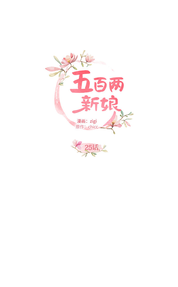 第25话28