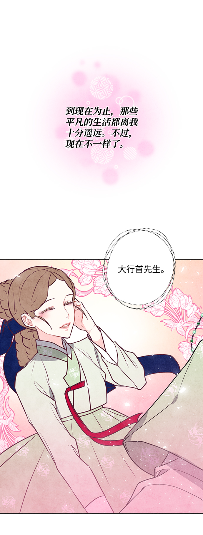 第50话9