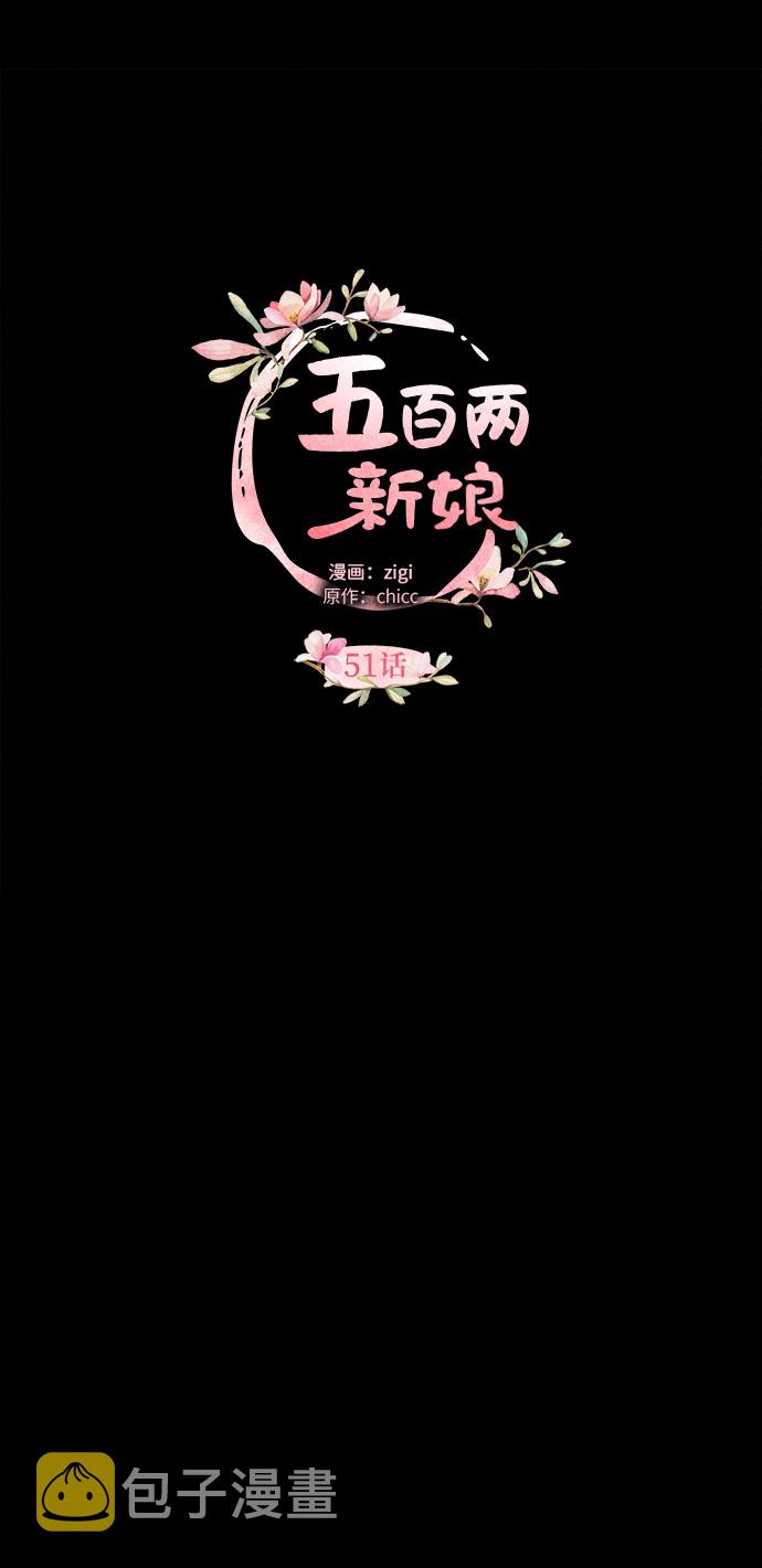 第51话11