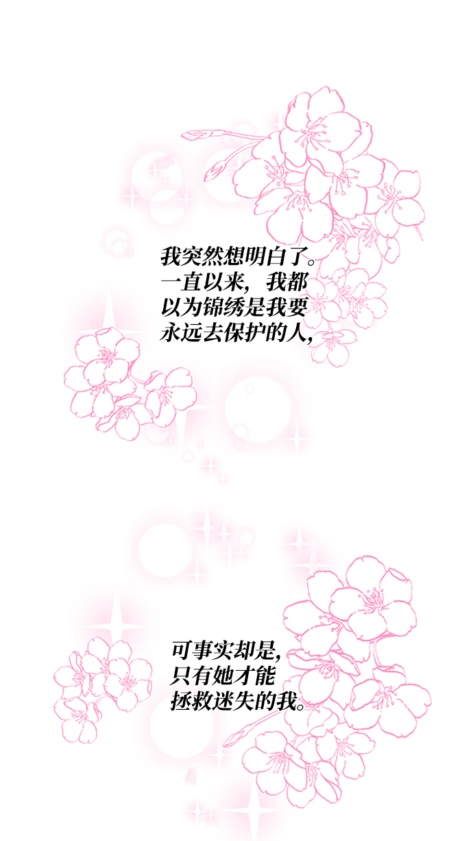 第70话42
