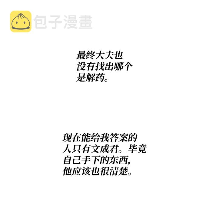 第87话48