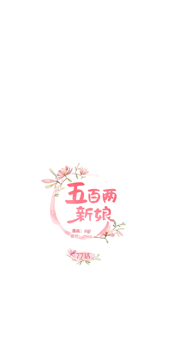 第77话11