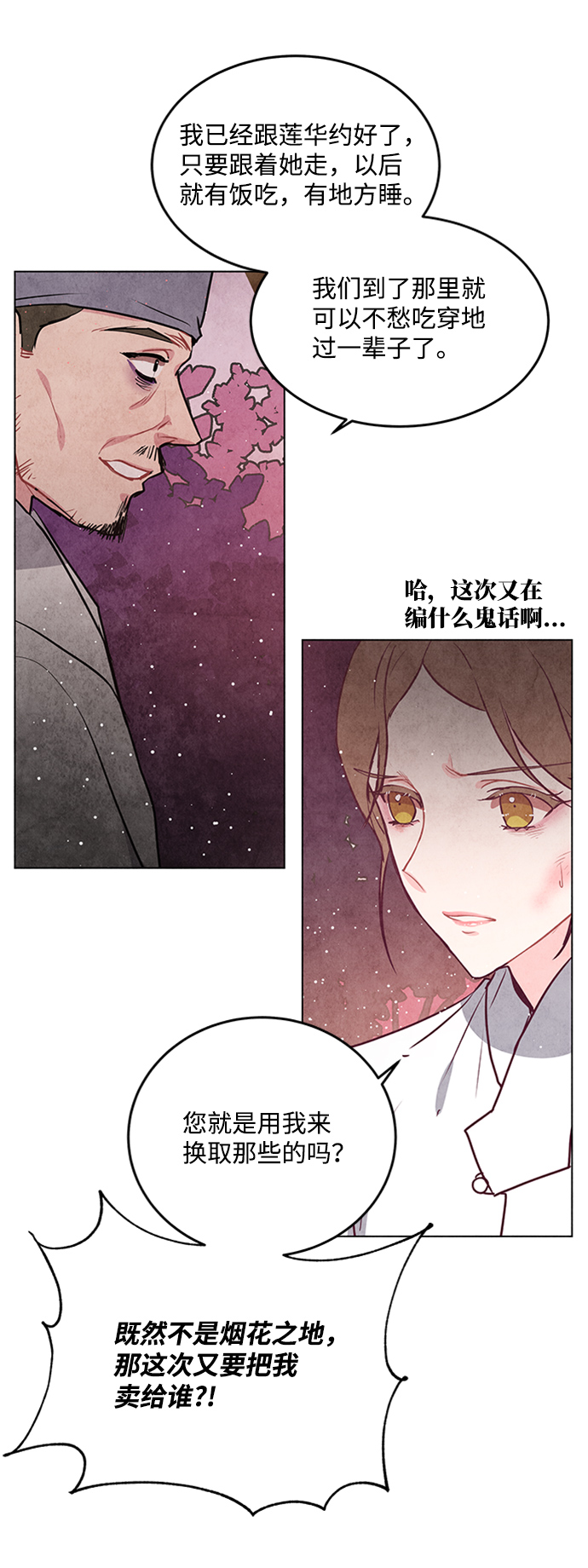 第51话35