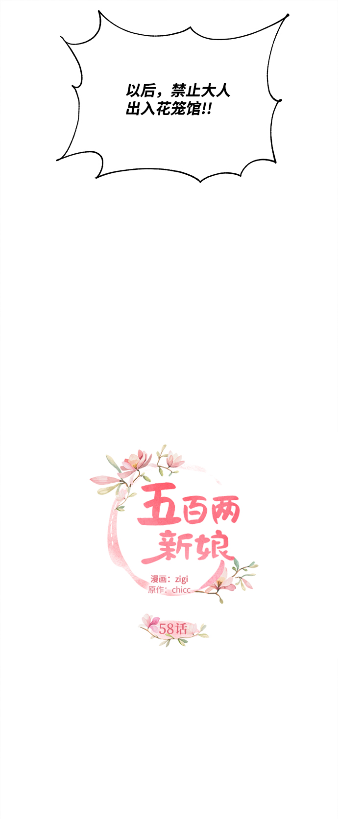 第58话13