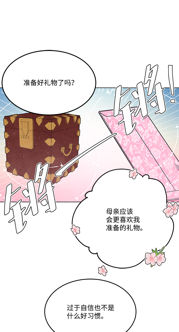 外传 04话22