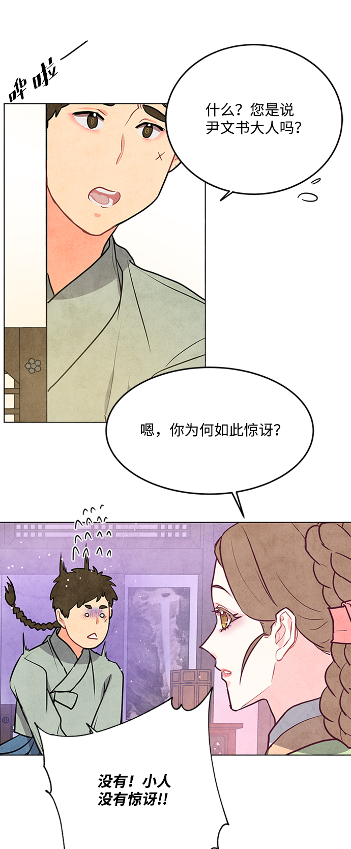 第47话24