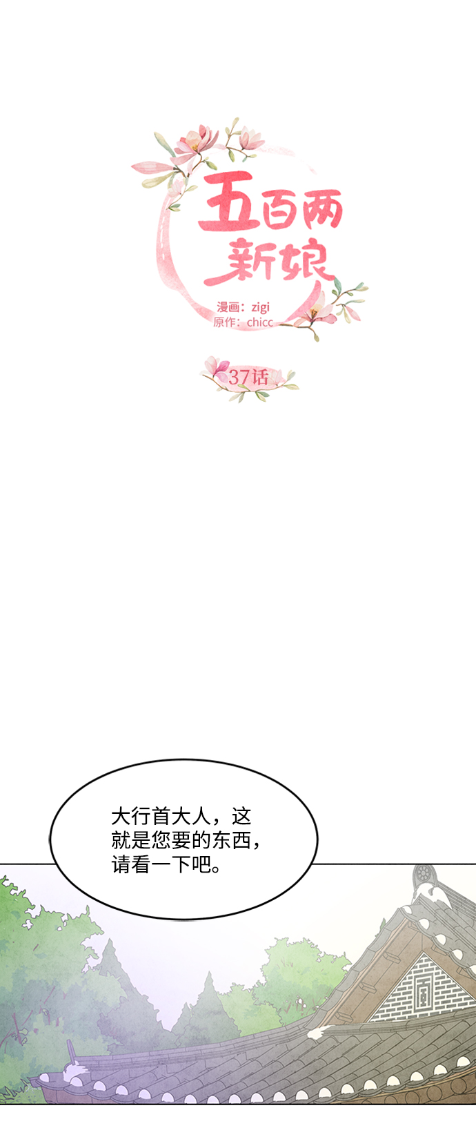 第37话5