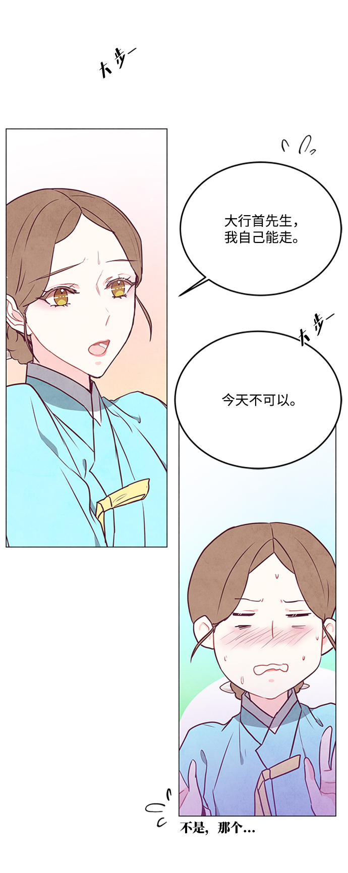 第75话21