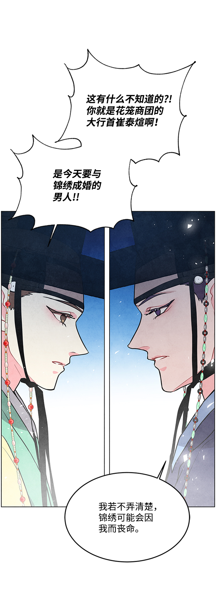 第67话21