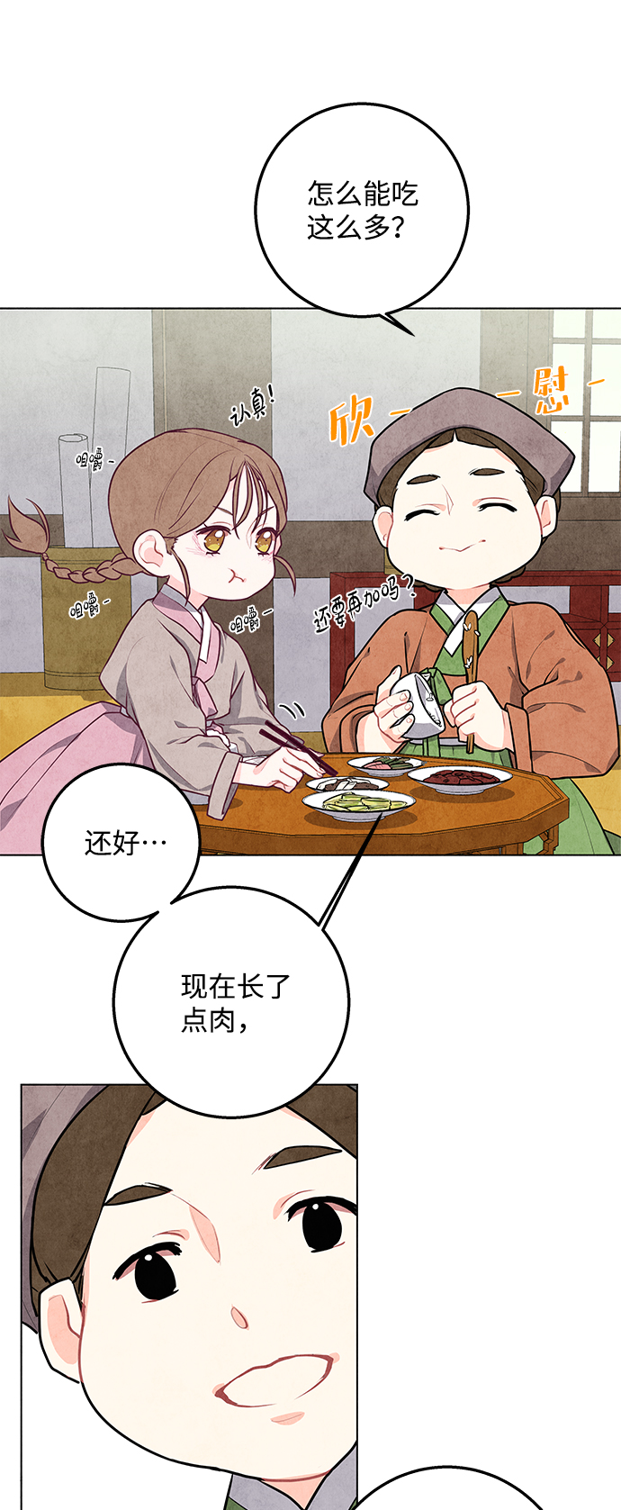 第5话43