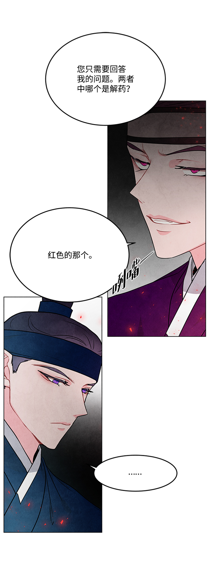 第87话53