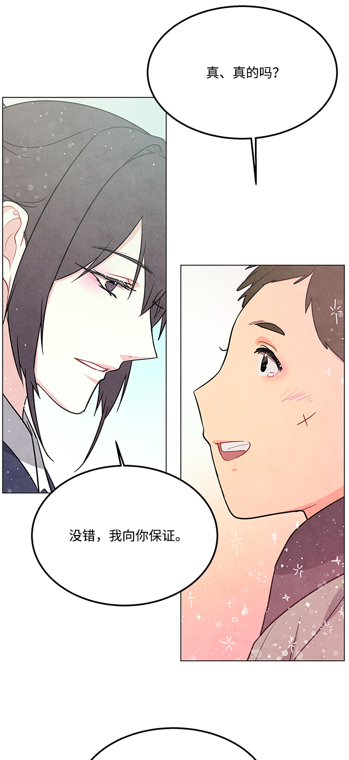 外传 02话67