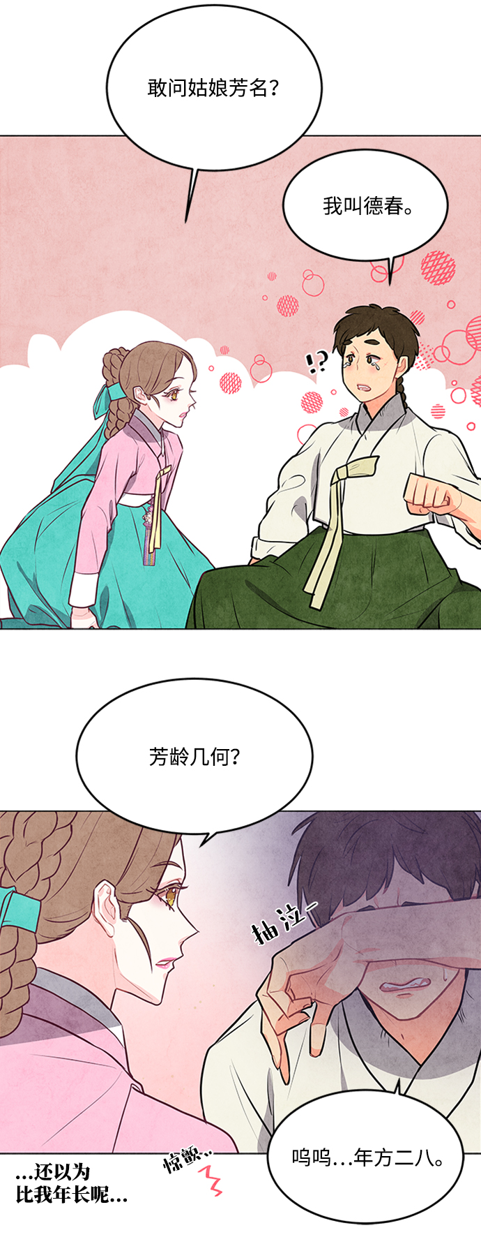 第45话15