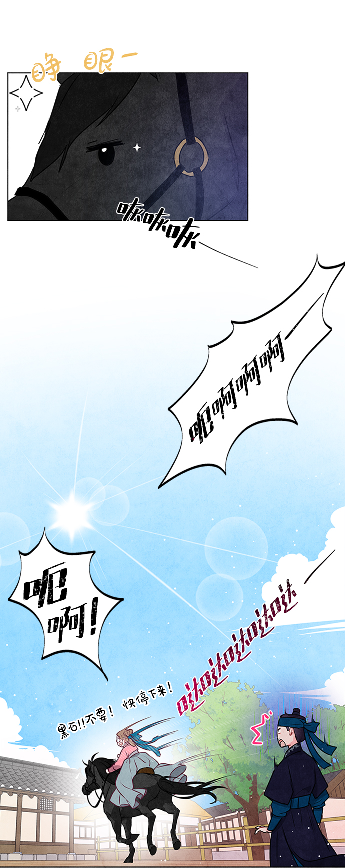 第19话54