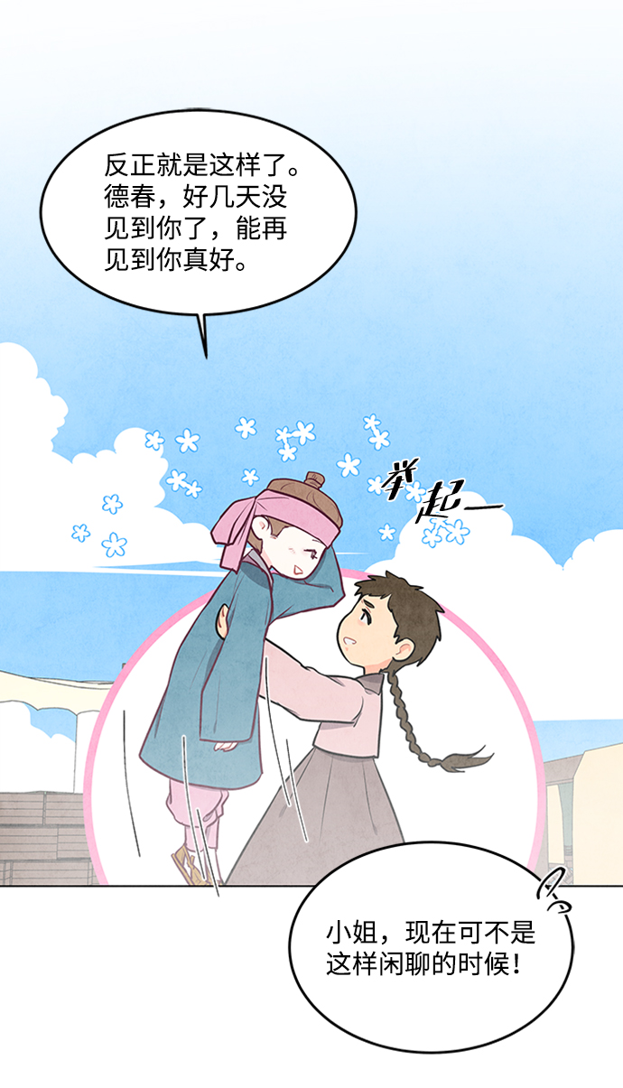 第66话27