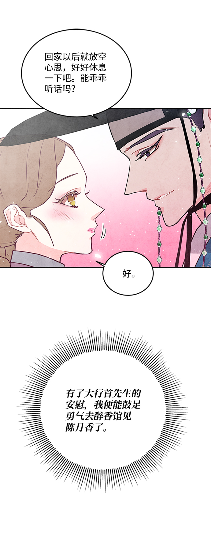 第45话3