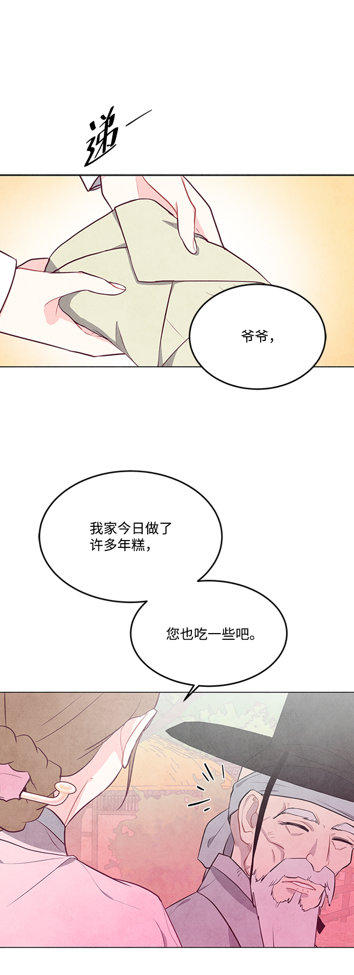 第76话36