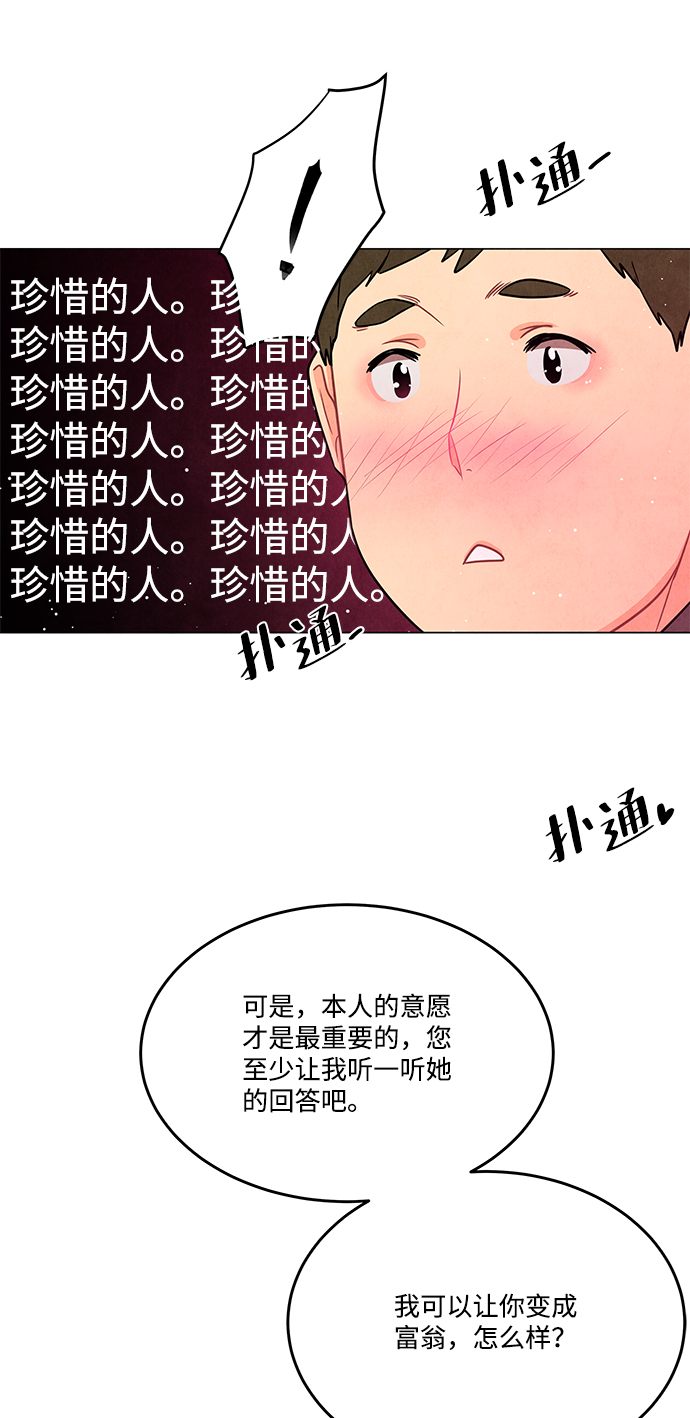 外传 02话36