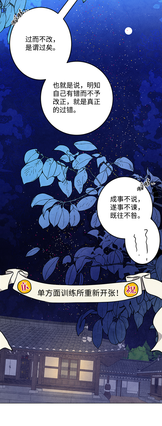 第58话38