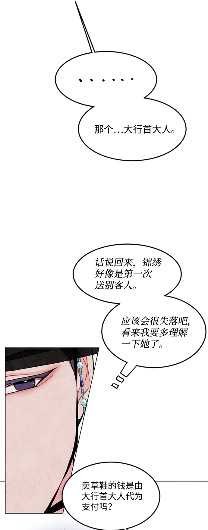 第33话27