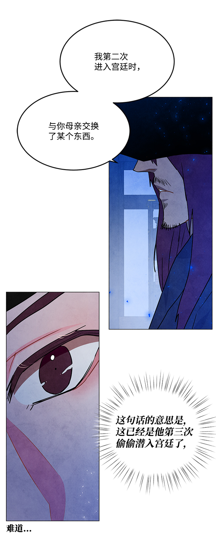 第88话16