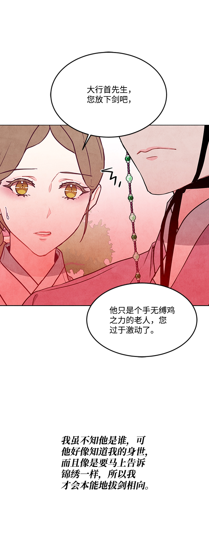 第76话50