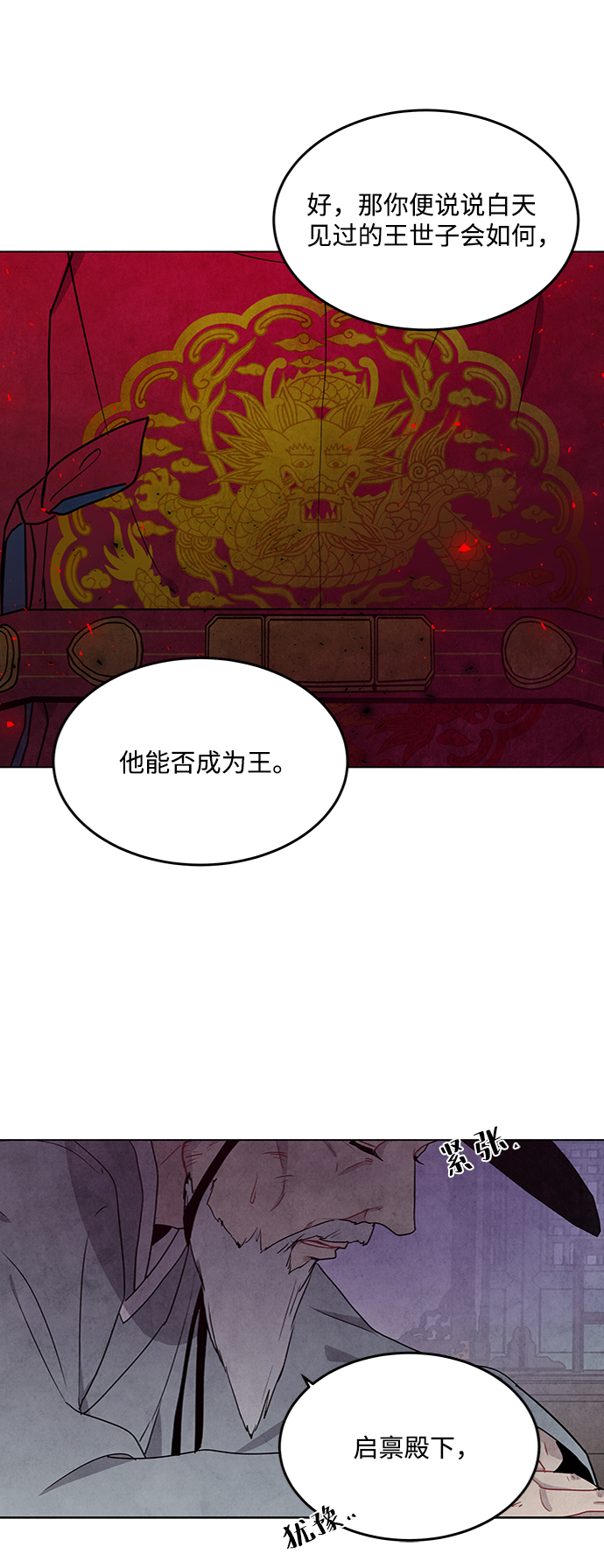 第72话34